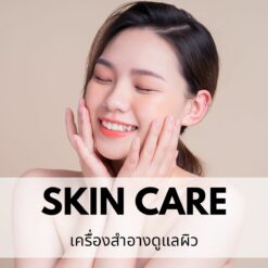 Oem Skin Care
